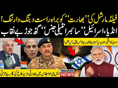 Modi Ka False Flag Operation Pakra gaya || SCO mai Bharti RAj Nath ki dobara beizti