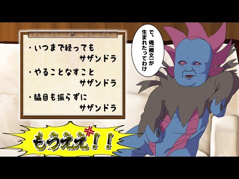 サザンドラ構文とは何か？元ネタ・原因を解説していくぅ～【ゆっくり実況】