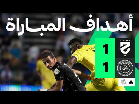Match Goals Al Hazem - Al Shabab