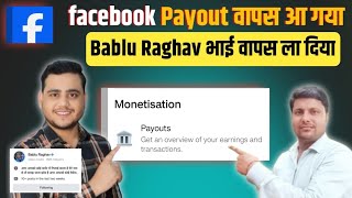 Payout waps kaise laye ! Payout Recovery !Payout admin remove @TechRaghav