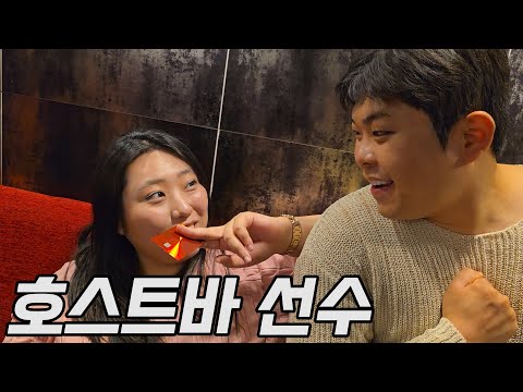 호스트바 선수와 유부녀의 사랑과 전쟁