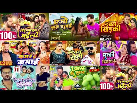 Khesari Lal Yadav Hits Songs    Nonstop Bhojpuri Song    Khesari Lal New Bhojpuri Song 2024