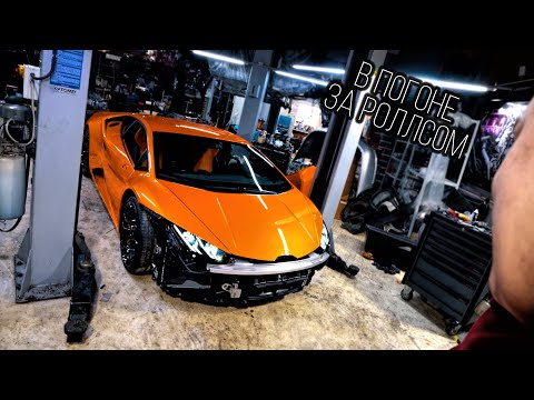 ФИНАЛ. Не успел собрать Ламбу?