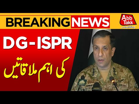 DGISPR Important Meetings | ISPR Latest Update | PAk Army | Breaking News | Abbtakk News