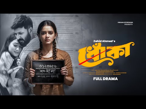 Dhoka | ধোঁকা | Tanjin Tisha | Samonty Shoumi | Manoj Pramanik | Bangla New Natok 2025