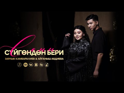 Зарлык Камбаралиев х Айганыш Абдиева - Сени сүйгөндөн бери / Жаңы ыр