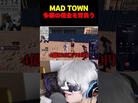 借金を肩代わりし天開司のデスゲームに参加するアンダーバー【MADTOWN/GTA5/アンダーバー/史門 /柚原いづみ/天開司】#shorts