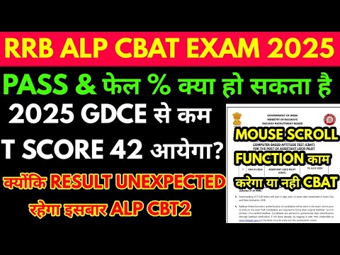 RRB alp cbat mock test Link | pass & Fail % कितना रह सकता है psycho test | no mouse scroll function