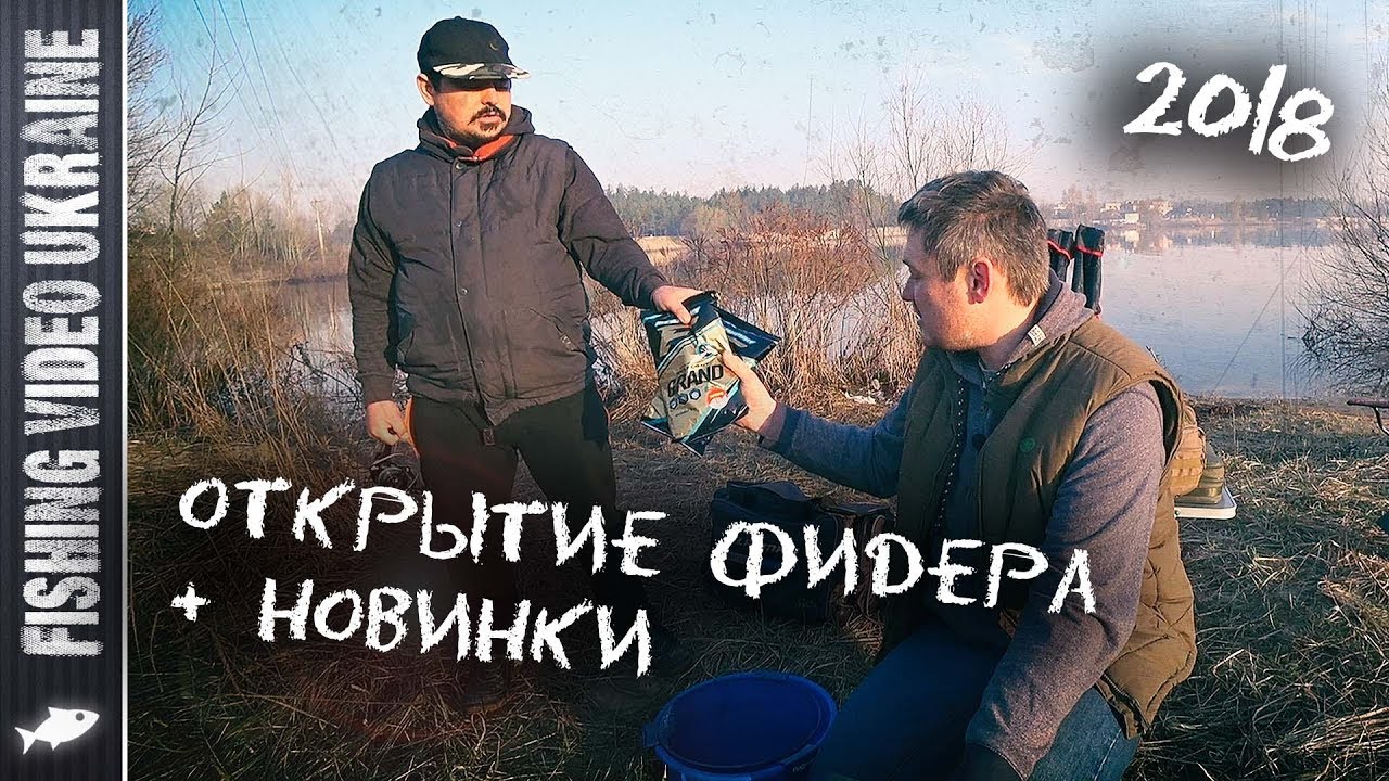 Первая рыбалка в новом году на новый фидерный комплект