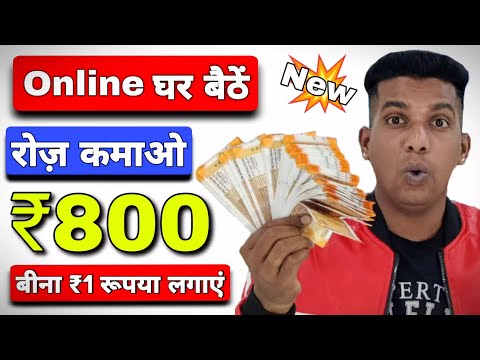 🔥Online🔥पैसे कैसे कमाए  || Paisa Kamane Wala App || Online Paise Kaise Kamaye || New Earning App !