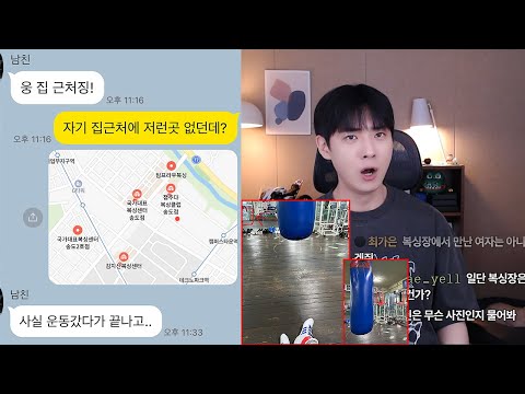 집근처로 운동다니는 남친이 매주 쎄하던 이유..