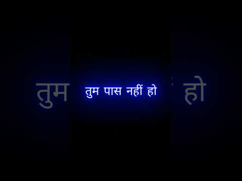 Yah Shayad aapke liye #trending #shayari #reels #shorts #blackscreenstatus (360)