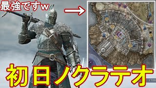 (野良マルチ) 初日ノクラテオとかいう、最強の地雷ムーブがヤバ過ぎるｗ　【エルデンリングナイトレイン】