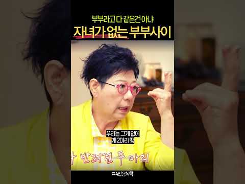 난소암으로 출산 못한 양희은 자녀가 없어서 #동기부여