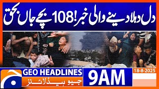Geo News 9 AM Headlines | 18 August 2025