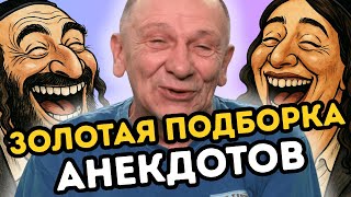 Анекдот про молдован, битву за шубу и метеорологов. САМЫЕ СМЕШНЫЕ АНЕКДОТЫ СЕЗОНА