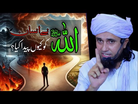 Allah ne insan ko kyun paida kya | Complete Bayan Mufti Tariq Masood | @IslamicYouTube2