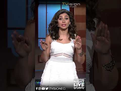 شوف الراجل بيتضحك عليه إزاي في أول العلاقة 😂😂 #SNLبالعربي #shorts