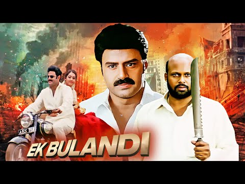 Nandamuri Balakrishna's Action Blockbuster : EK BULANDI | Full Hindi Dubbed Movie | Rami Reddy