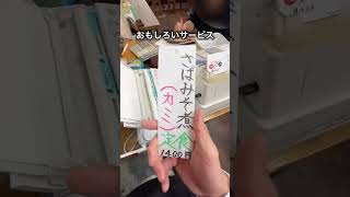 【老舗】創業100年！？秘伝のサバ味噌が衝撃的な美味しさだった【渋谷】