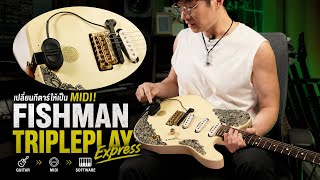 Fishman Tripleplay Express Midi Guitar Controller