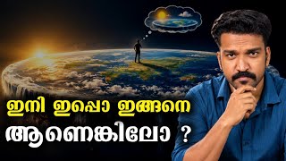 നമ്മൾ എത്ര ചെറുതാണെന്ന് നിങ്ങൾക്ക് സങ്കൽപ്പിക്കാൻ പോലും കഴിയില്ല
