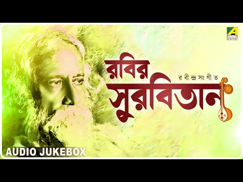 𝐑𝐚𝐛𝐢𝐫 𝐒𝐮𝐫𝐛𝐢𝐭𝐚𝐧 | Vol 240 | রবির সুরবিতান | Rabindra Sangeet Audio Jukebox