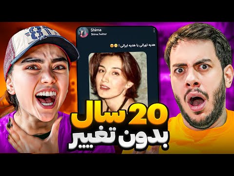 پشم ریزون ترین توییت هایی که تا به حال ندیدید 😂 همراه با محیا