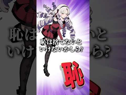 灰原哀の声真似をするサロメ嬢 #壱百満天原サロメ #にじさんじ切り抜き #shorts