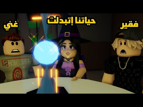 فيلم | بسبب العرافة ولد غني وولد فقير حياتهم إتبدلت