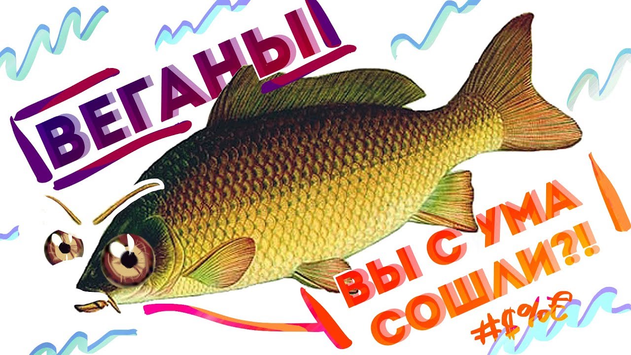 Жареныи карась по-вегански