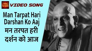 Man Tarpat Hari Darshan Ko Aaj - Baiju Bawra 1952 - Mohammed Rafi - Meena Kumari,Bharat Bhushan