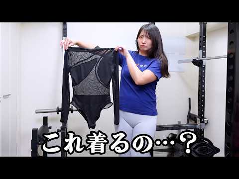 これはフィットネスウェアではないでしょ…