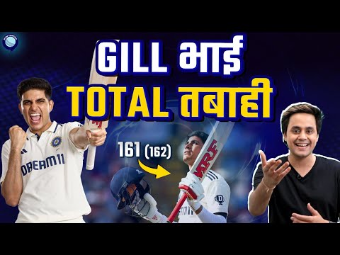 कप्तान Gill के शतक के बाद जीत के नज़दीक Team India | India vs England | @RJRaunac​