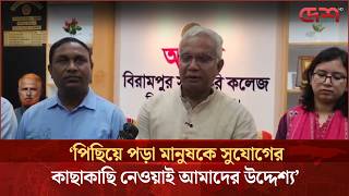 পিছিয়ে পড়া মানুষকে সুযোগের কাছাকাছি নেওয়াই আমাদের উদ্দেশ্য: সমাজকল্যাণমন্ত্রী