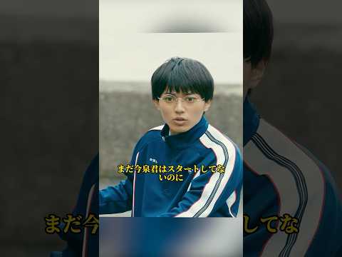 私は本当に優秀なのか？/永濑廉 / 伊藤健太郎 / 桥本环奈/弱虫ペダル#shorts #movie