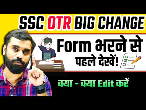🔴SSC BIG UPDATE 2025 || OTR क्या है? by Aditya Ranjan Sir #ssc2025