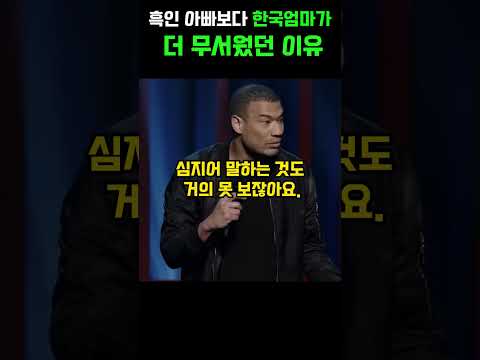 한국엄마의 교육에 깜짝 놀랐던 미국아들
