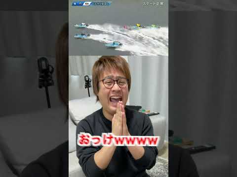 【神回】財布の中に5000円あったので大荒れ会場に全部突っ込んだ結果wwww【競艇】#Shorts