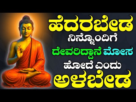 Motivational speech in kannada|inspirational quotes in kannada|emotional motivational speech kannada