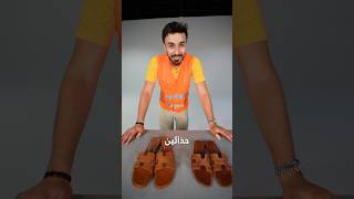 ‏هل حاقدر احدد المنتج الاصلي و المنتج التقليد !!!
