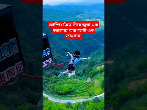 এদের স্কিল দেখে সবাই অভাগ😲😲|| #shortsvideo #popularshorts #popular #youtubefeed #shorts
