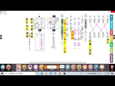 國卷7 - YouTube