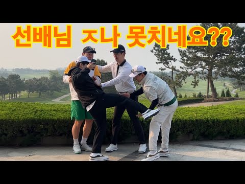 개그맨들 골프 실력 공개…. 50분만에 중국을 간다고???