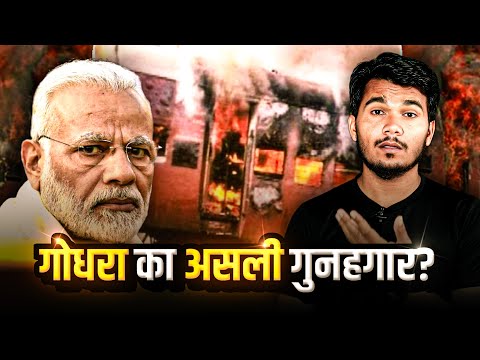 The Sabarmati Report | Godhra Kand 2002 Documentary in hindi | Rakesh Indlia