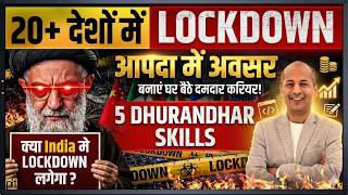 Energy Lockdown in India in 2026 | LPG Crisis in India | USA Vs Iran War Energy Impact in World