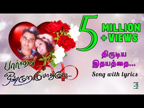 திருடிய இதயத்தை திருப்பி கொடுத்துவிடு | Kunal | Monal