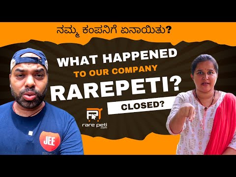 ನಮ್ಮ ಕಂಪನಿಗೆ ಏನಾಯಿತು? What happened to Rarepeti? Kannada Vlogs | Mr and Mrs Kamath