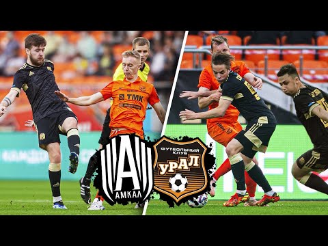 АМКАЛ против УРАЛА / играем с Командой РПЛ на стадионе Чемпионата Мира / Дебют Фаворита и Гуркина?