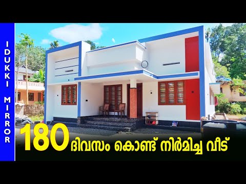 Home tour | Budget Home | 180 ദിവസം കൊണ്ട് നിർമിച്ച വീട് കാണാം | Kerala House design